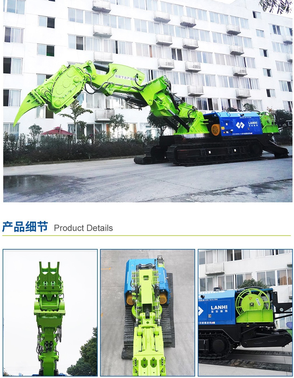 LDJ400A-Ⅰ隧道多功能掘进机产品细节