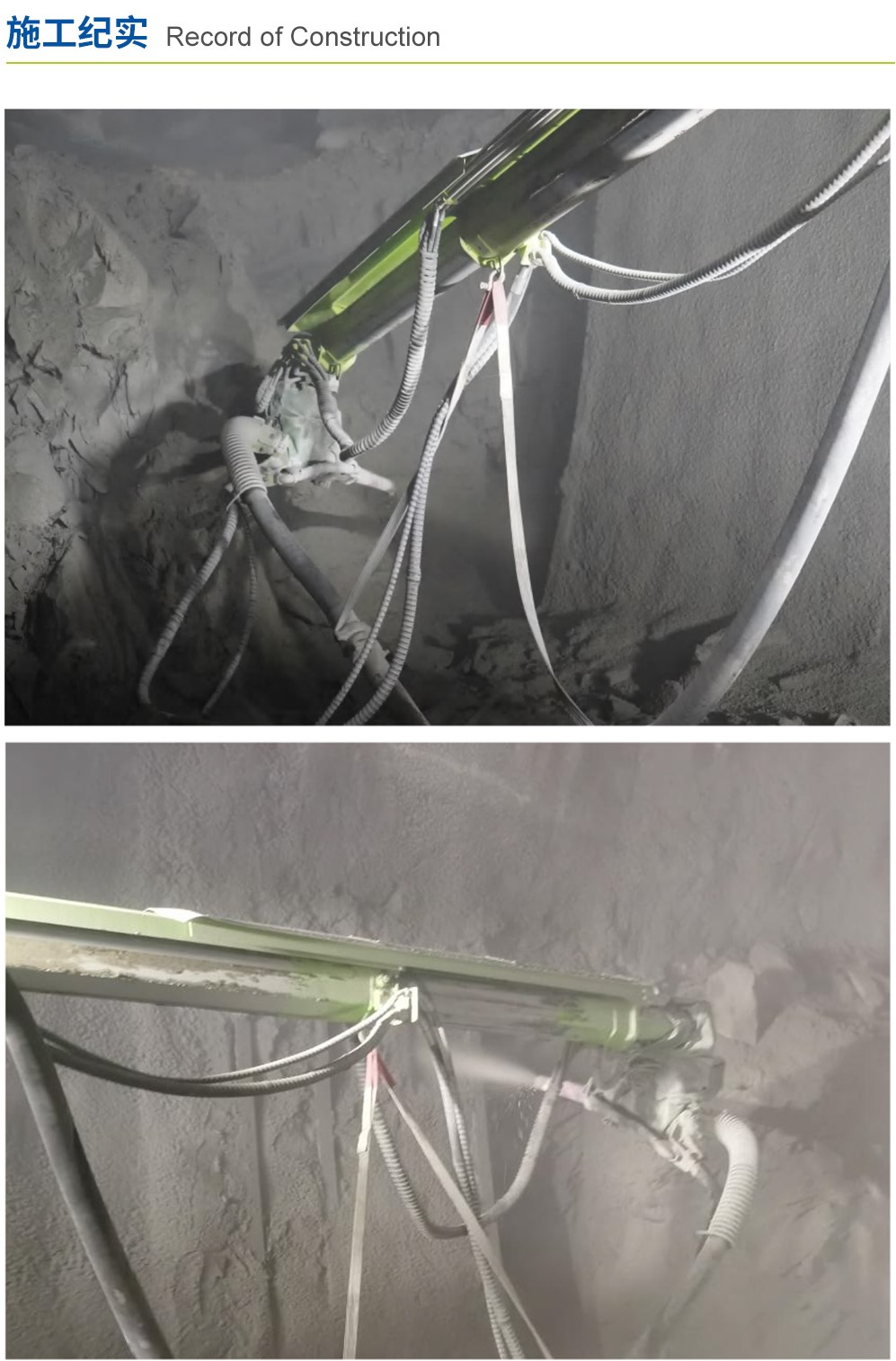 UPS-20J矿用混凝土喷射车施工现场 UPS-20J矿用混凝土喷射车施工现场